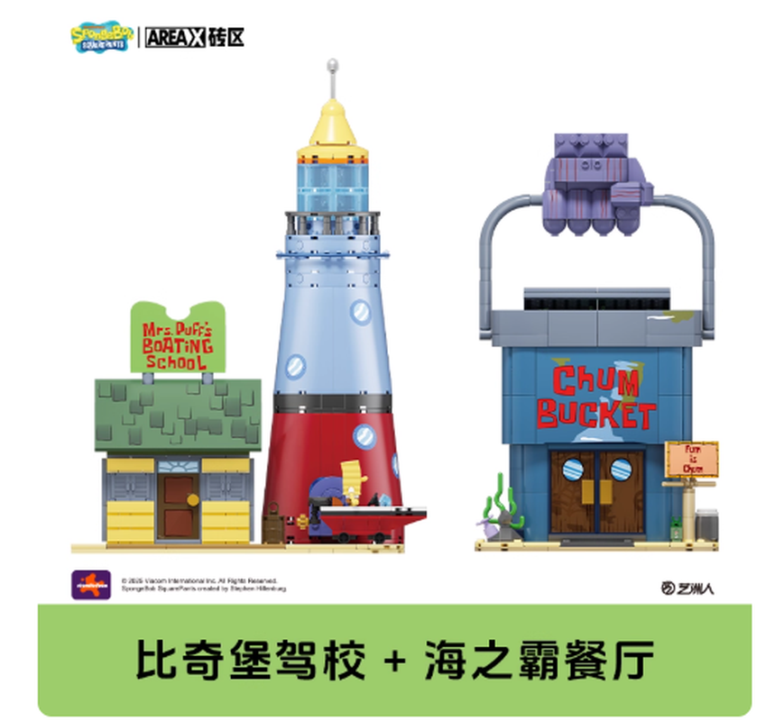 Areax Spongebob Bikini Bottom  - Kids Toys China 评论和价格