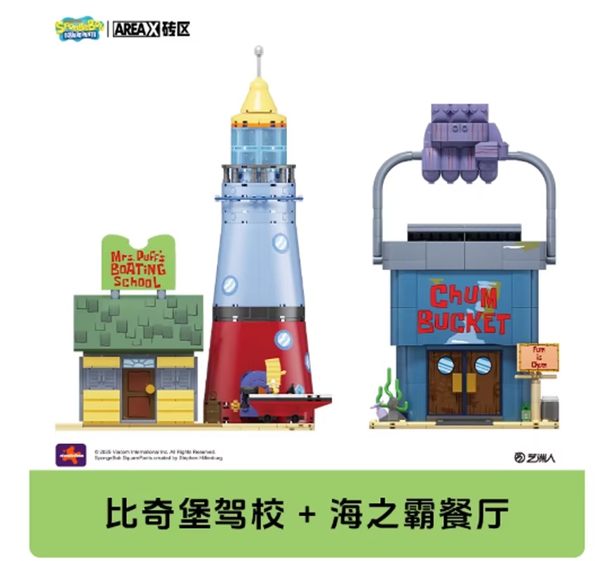 Areax Spongebob Bikini Bottom  - Kids Toys China 评论和价格