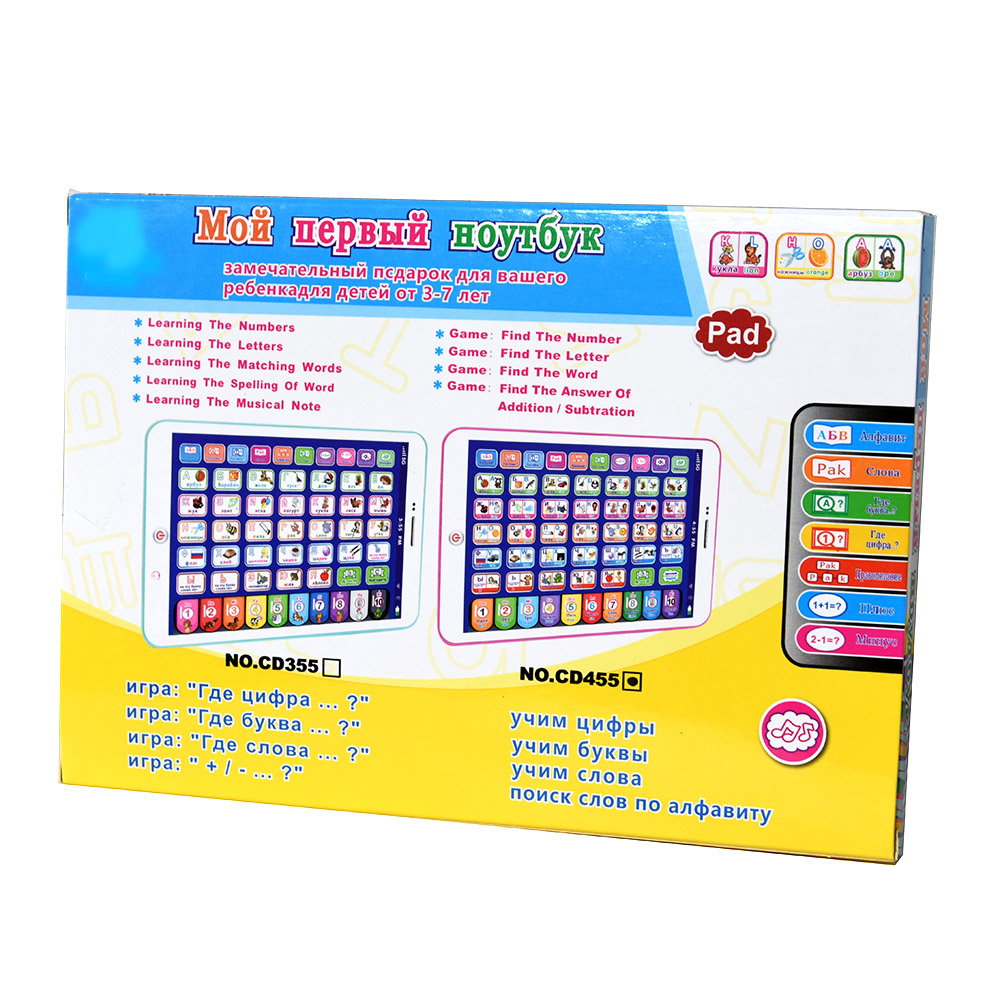 Russian Toddler Learning Table - Learning Tablet Kids 评论和价格