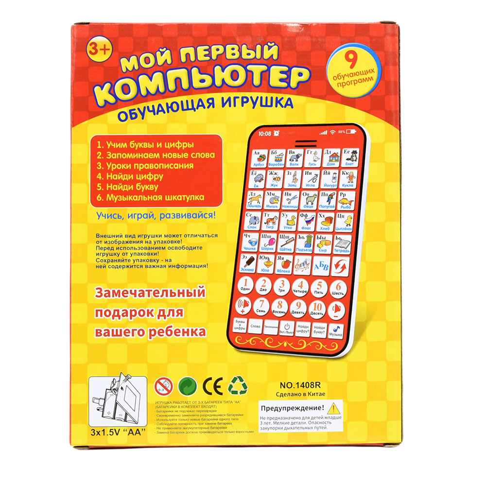 New Multi Functional Russian L - Learning Tablet Kids 评论和价格