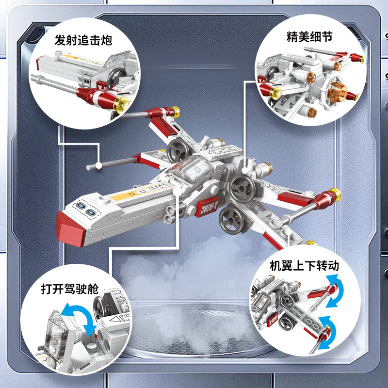 Classic Star Fighter Plane Air - Kids Toys Blocks 评论和价格