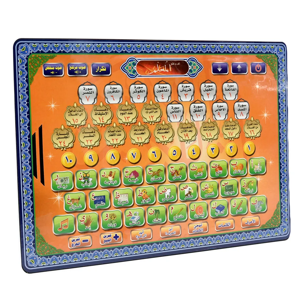 Arabic Language Quran Tablet I - Learning Tablet Kids 评论和价格