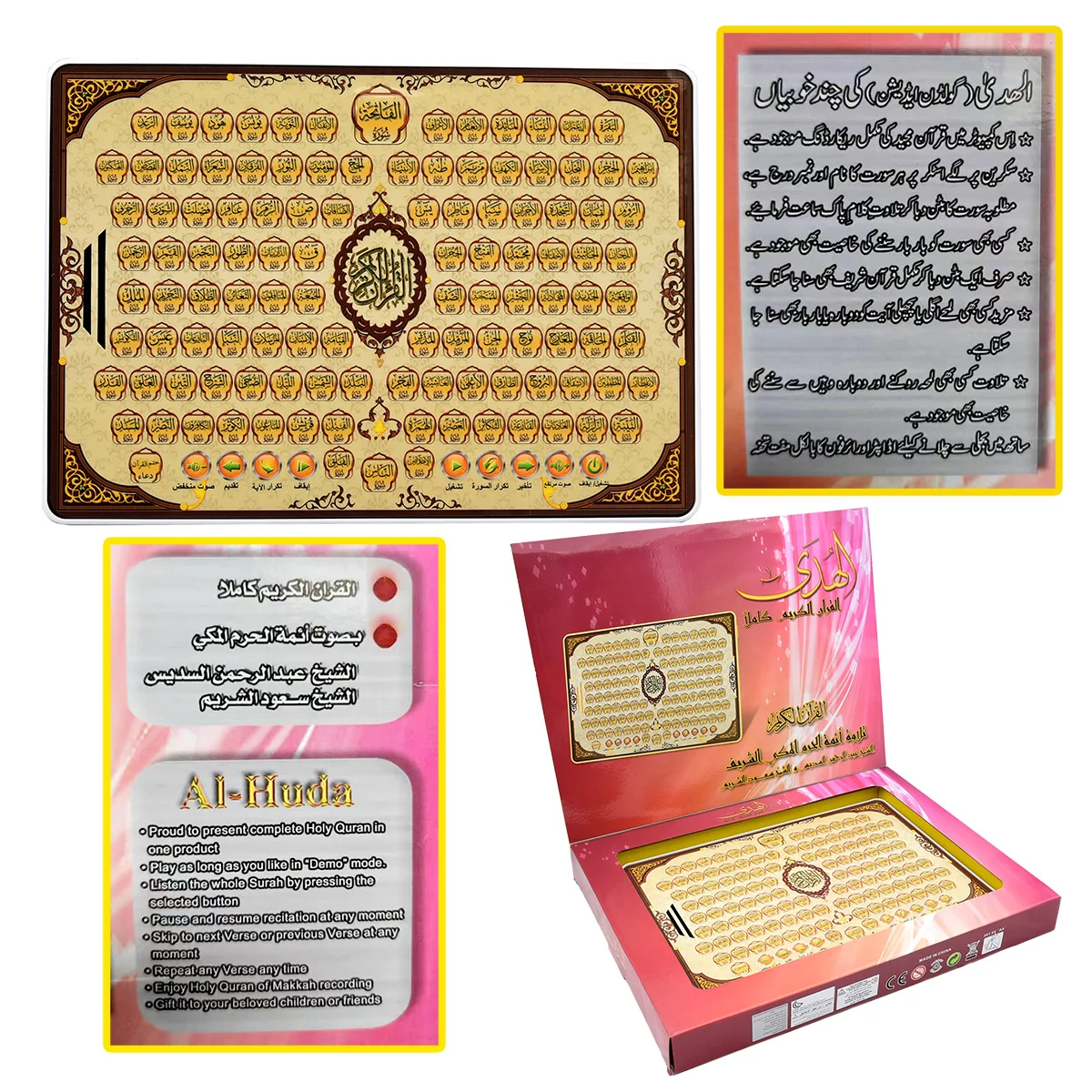 Full Section Quran Electronic  - Learning Tablet Kids 评论和价格