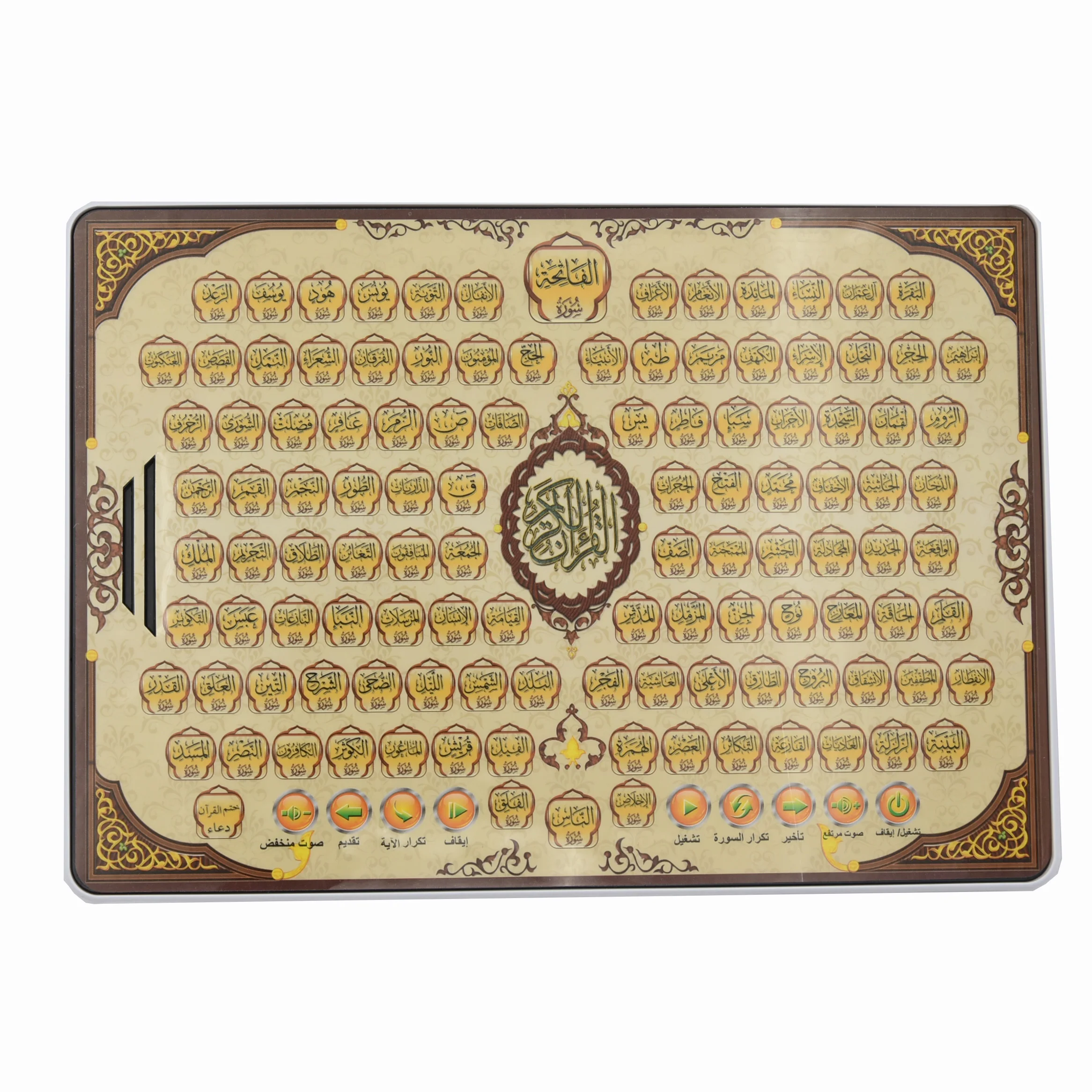 Full Section Quran Electronic  - Learning Tablet Kids 评论和价格