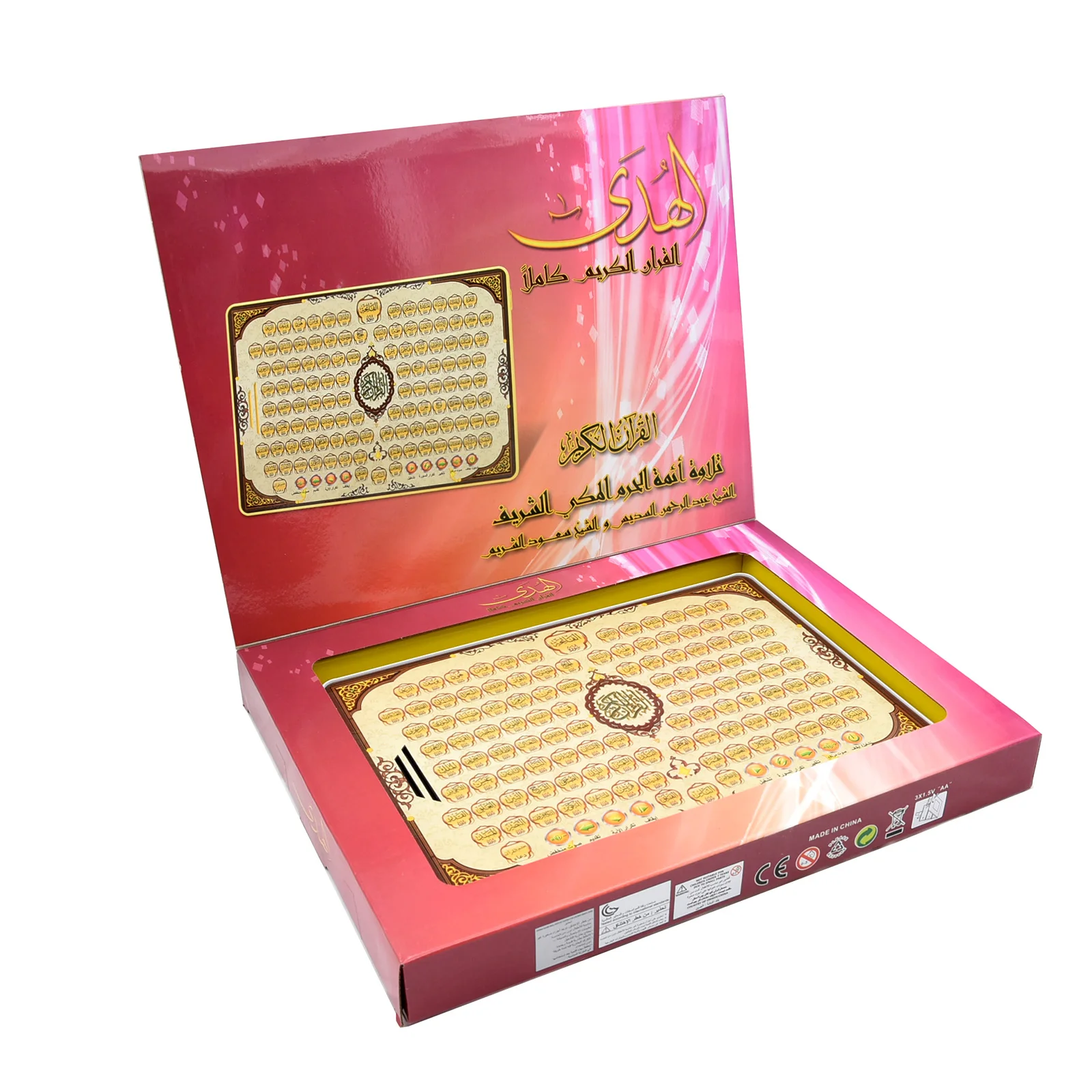 Full Section Quran Electronic  - Learning Tablet Kids 评论和价格