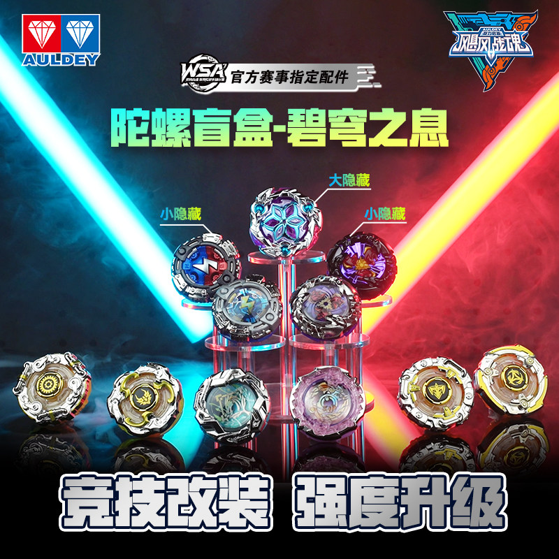 NEW AULDEY Hurricane Soul Spin - Spin Top Gyro Toy 评论和价格