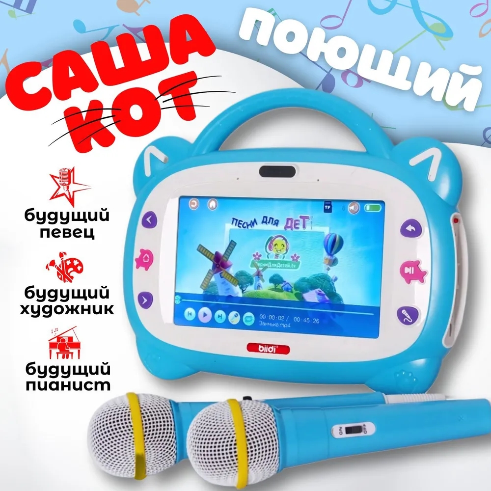 Russian Kazakh English Karaoke - Learning Tablet Kids 评论和价格