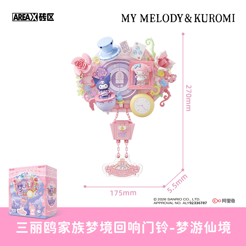 Area X Blind Box Building Bloc - Kids Toys Blocks 评论和价格